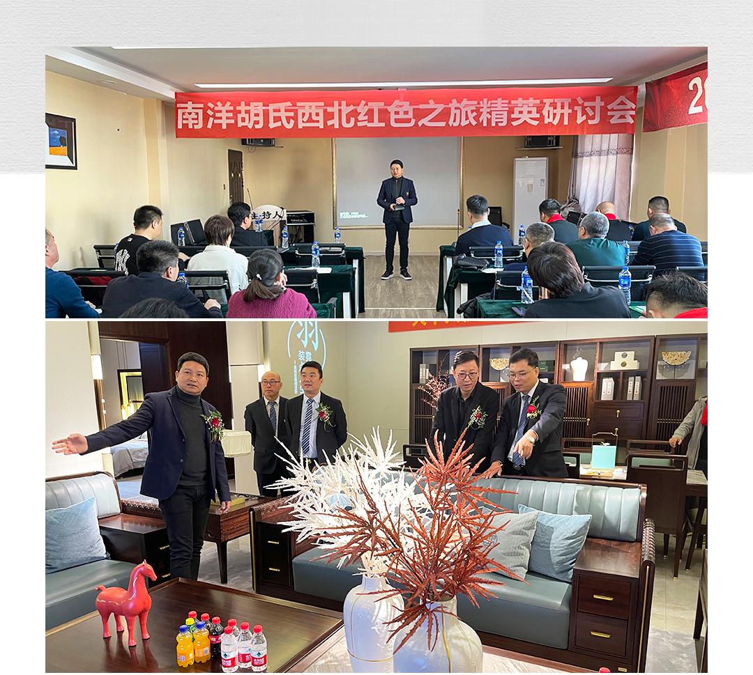 非凡国际胡氏 | 传承红色基因，，，，，走好生长之路 - 非凡国际