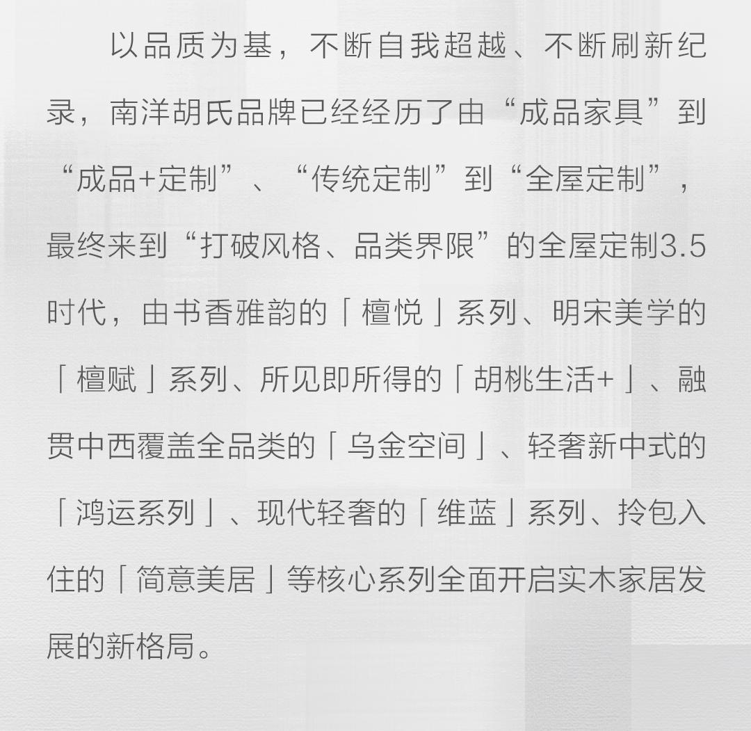 非凡国际胡氏 | 传承红色基因，，，，，走好生长之路 - 非凡国际