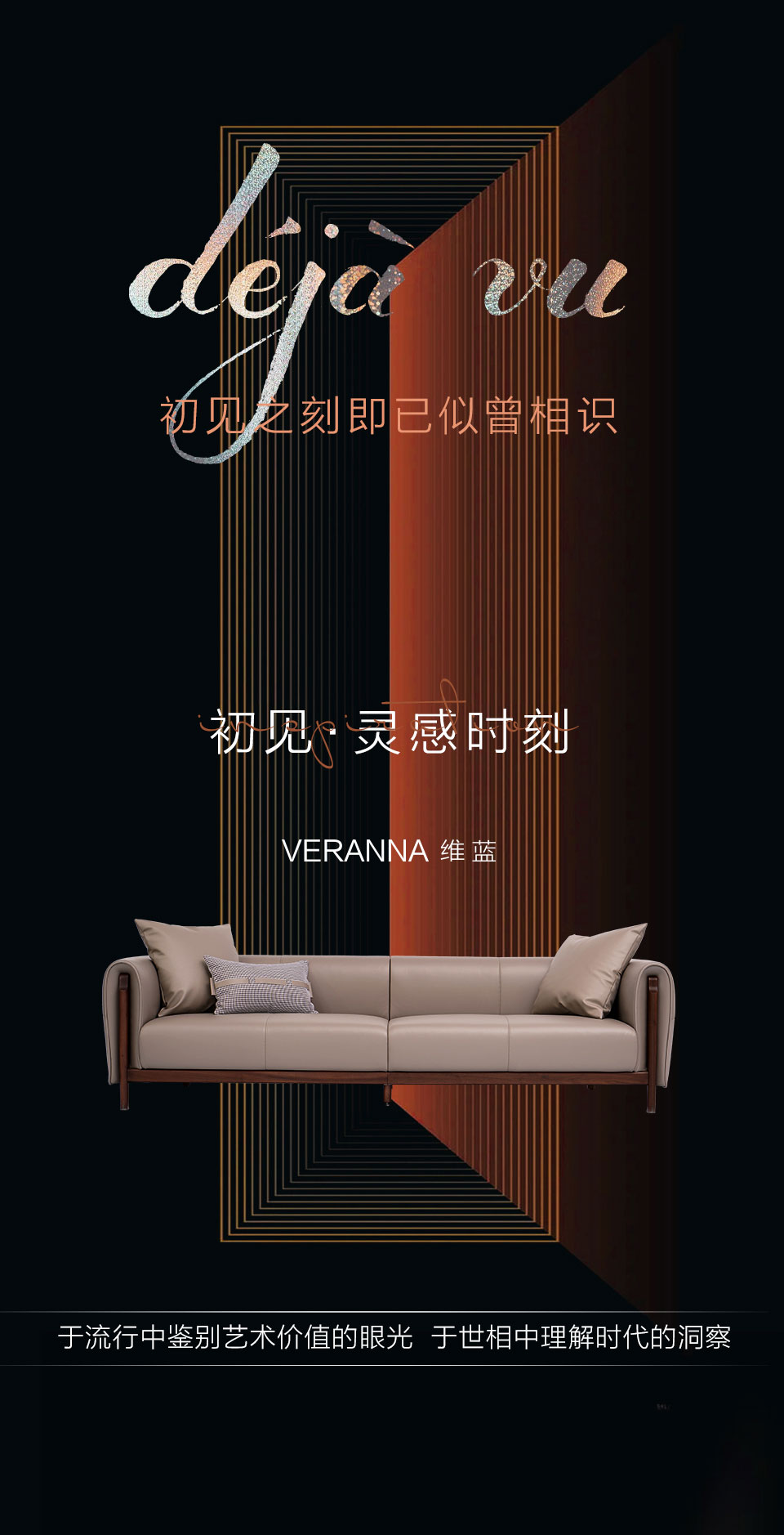 维蓝新品推广-长的_01.jpg