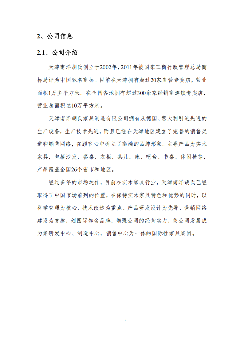 碳足迹核算报告_07.png